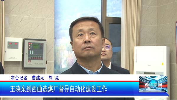 西山新闻——20221027